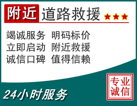 高速公路拖车 高速公路拖车