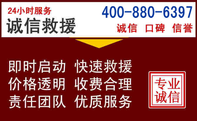 旬邑汽车救援