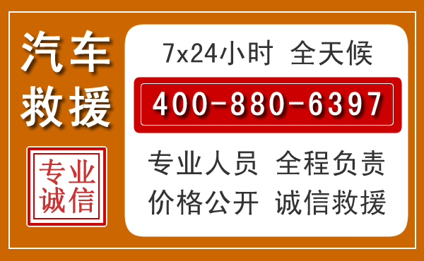 旬邑汽车救援电话 旬邑汽车救援电话.jpg