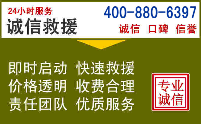 旬邑汽车救援电话 旬邑汽车救援电话