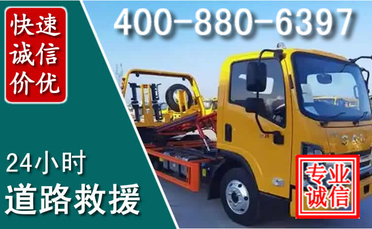旬邑道路救援电话 旬邑道路救援电话