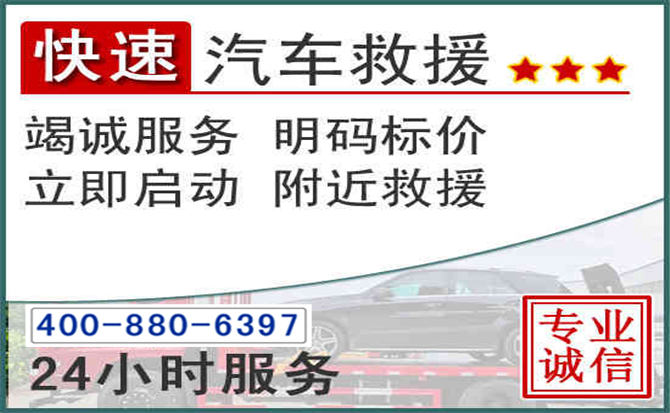 旬邑长春拖车电话 旬邑长春拖车电话
