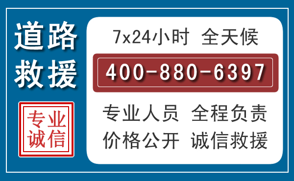 旬邑长春拖车电话 旬邑长春拖车电话