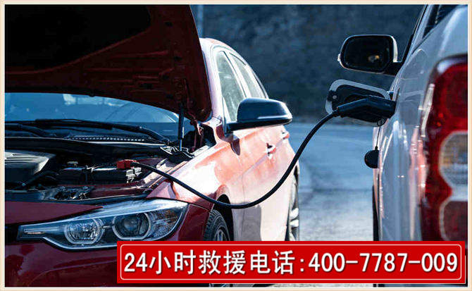 旬邑汽车电瓶搭电救援电话
